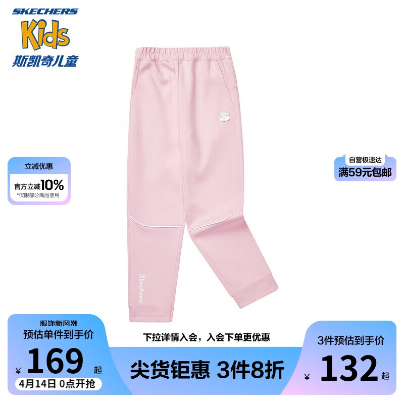 斯凯奇 童装女童秋季休闲宽松时尚运动裤舒适针织长裤P324G042 165 146.4元(需买3件,共439.2元)