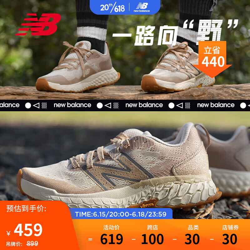 new balance NB Fresh Foam X Hierro v7 女款缓冲越野跑鞋 WTHIERQ7 米色 492.68元