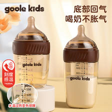 goole kids新生婴儿PPSU奶瓶防胀气宝宝0-3到6月一岁以上带手柄 74元（需用券）