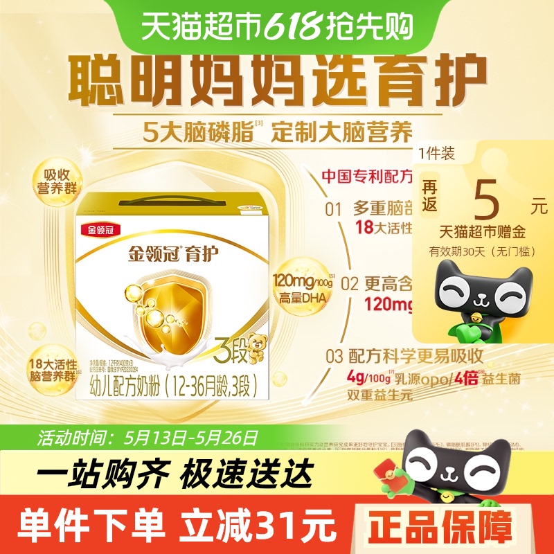 金领冠 经典系列 婴儿奶粉 国产版3段1200g 104元(需用券)