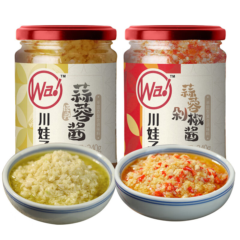 川娃子 蒜蓉酱 原味+香辣味 240g*2罐 13.8元 - 美泡泡