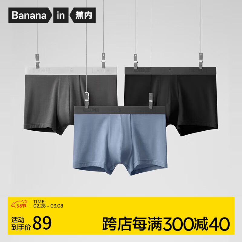 Bananain 蕉内 301P莫代尔内裤男士无痕平角裤衩棉裆抗菌舒适中腰四角短裤 黑