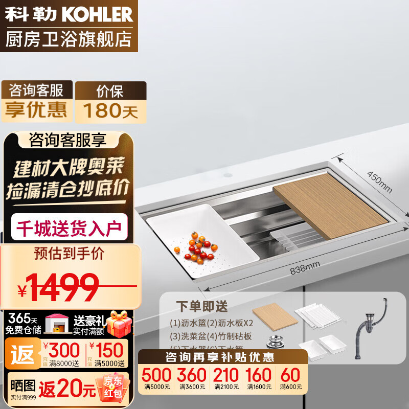 KOHLER 科勒 5540 厨房手工晶钻水槽 304不锈钢 裸槽5540（不含龙头） ￥1316.01