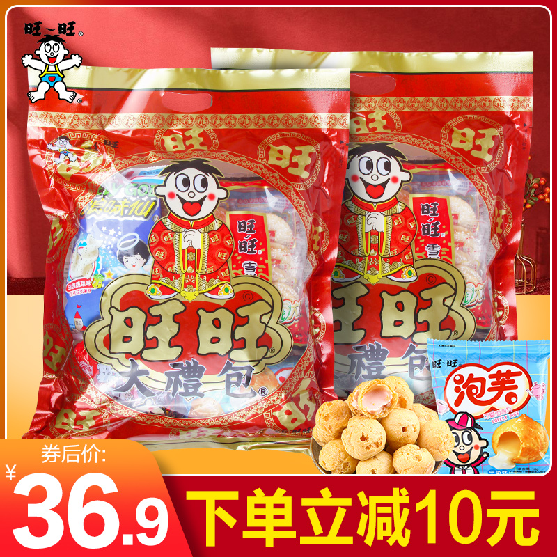 Want Want 旺旺 雪饼大礼包650g袋零食仙贝混合组合装 48.9元（需用券）