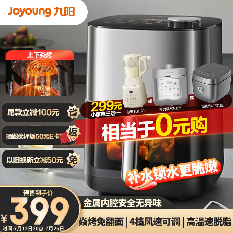 Joyoung 九阳 KL65-V576 空气炸锅 6.5L ￥256.6