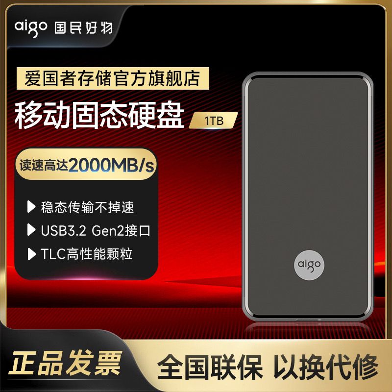 aigo 爱国者 PSSD 移动固态硬盘 P1 typec两用超薄便携式外置硬盘赠贴纸 399元