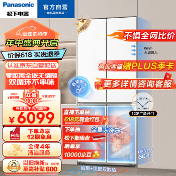Panasonic 松下 大海豹系列 NR-JD51CPA-W 风冷十字对开门冰箱 510L 白色 ￥5630.2
