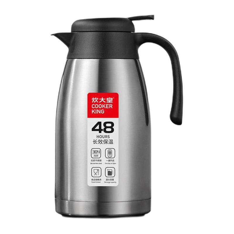 20点开始：炊大皇 WG40619 保温壶 2L 不锈钢原色 40.85元（返20元津贴后）