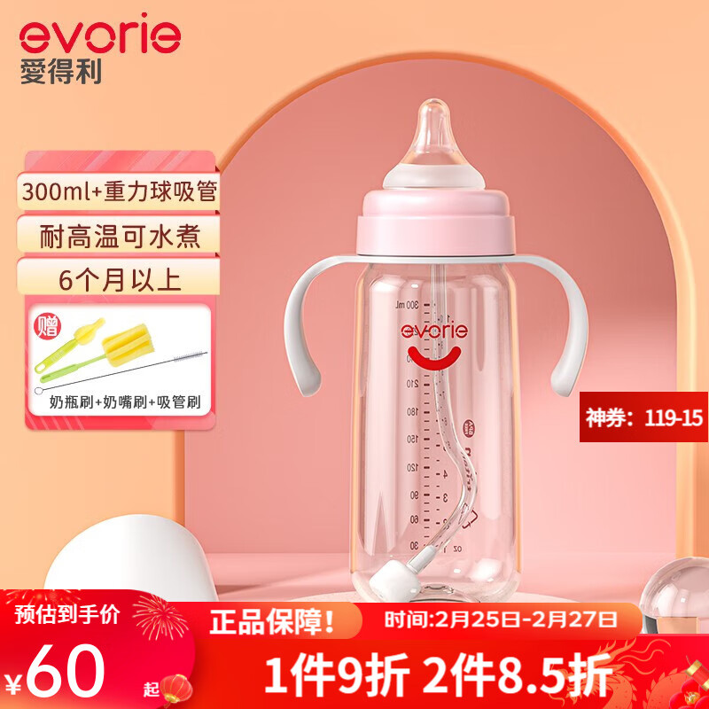 evorie 爱得利 奶瓶 Tritan奶瓶6个月以上防摔宽口径带柄重力球大宝宝婴儿奶瓶