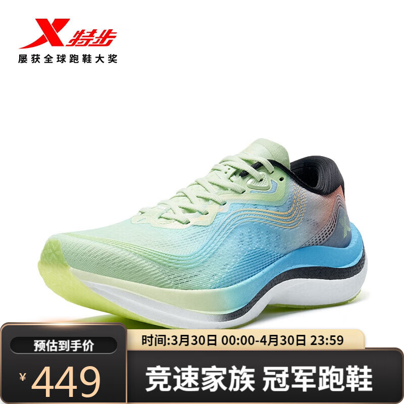 XTEP 特步 跑鞋竞速260 2.0专业马拉松训练男鞋 果冻绿/元气荧光橘 40码 399元