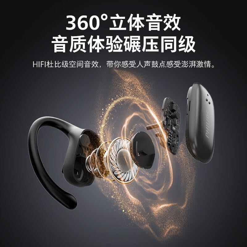 PHILIPS 飞利浦 TAT3708真无线蓝牙耳机挂耳式运动户外防水360°ACS全景音效超长 