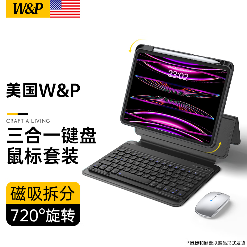W&P 适用ipad蓝牙键盘鼠标套装 252元