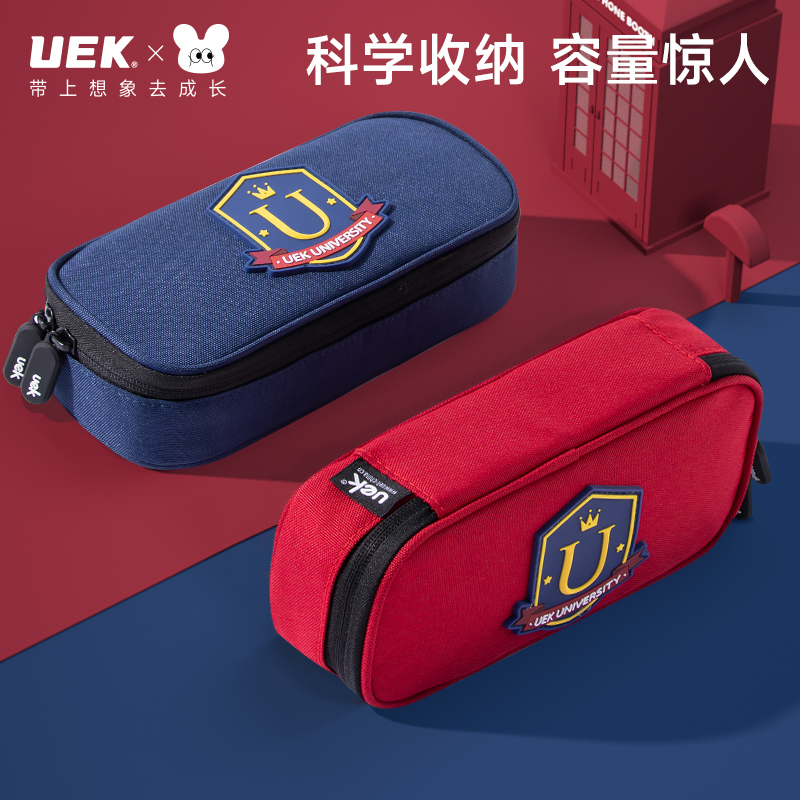 UEK YLFH008 文具盒 多款式可选 28.43元（需买3件，共85.29元）