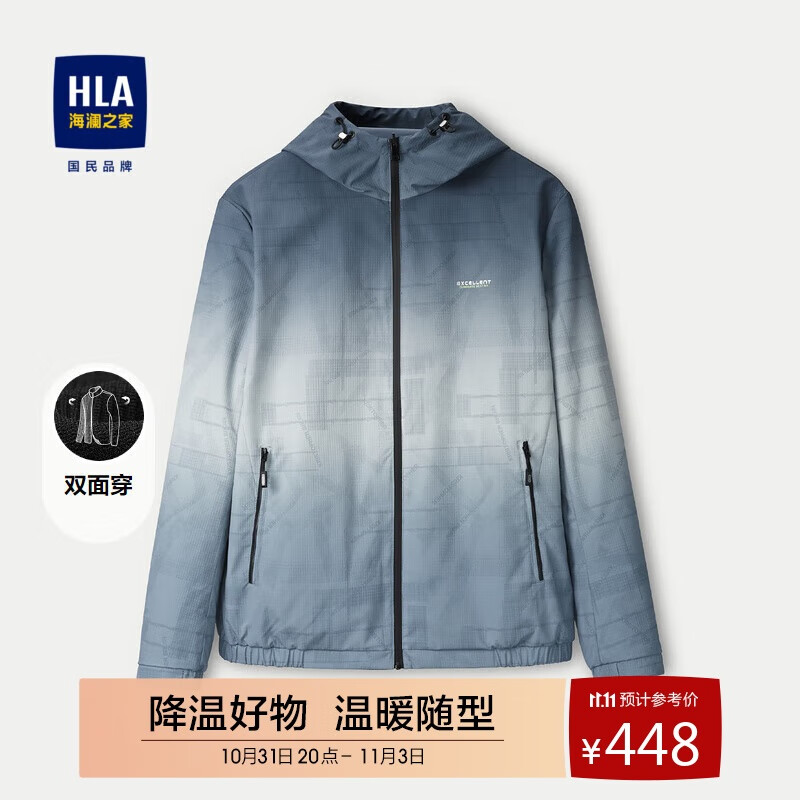 HLA 海澜之家 男士双面穿撞色印花连帽夹克 448元（需用券）