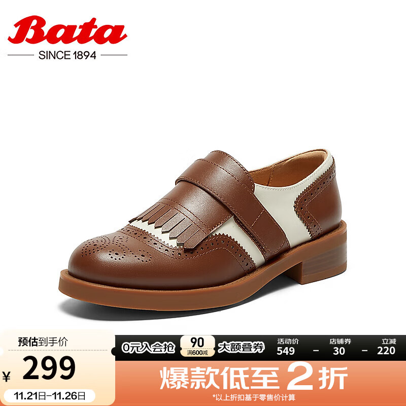 Bata 拔佳 牛津鞋女2024秋季英伦风牛皮粗跟布洛克小皮鞋AXS23CM4 啡/米白 36 829