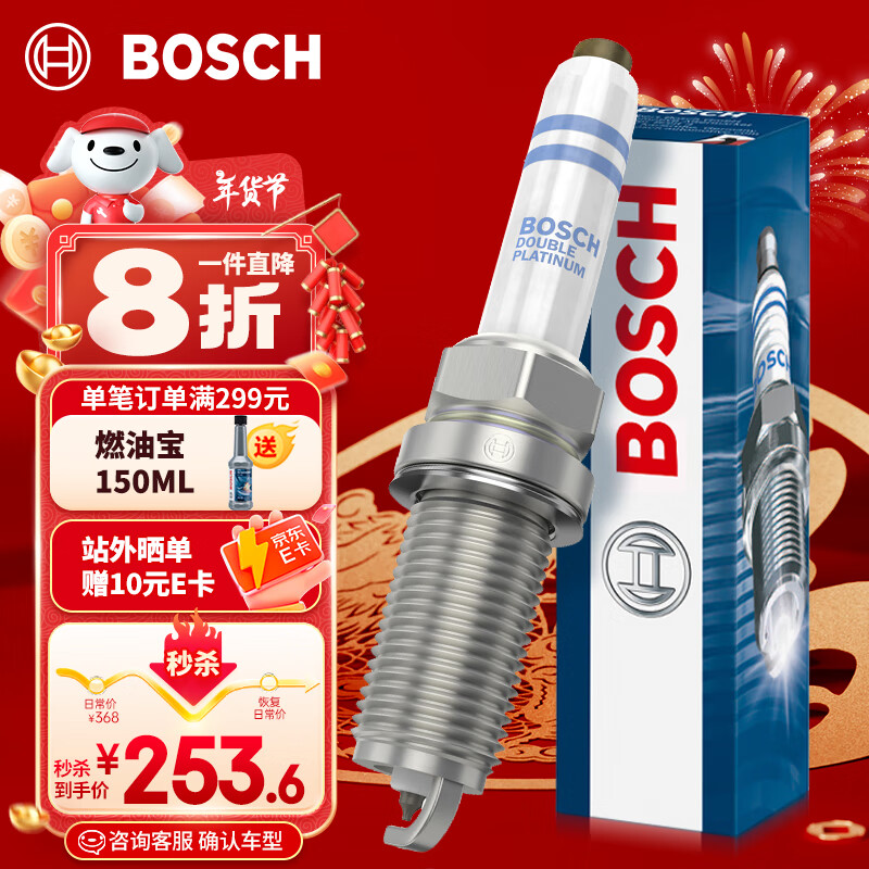 BOSCH 博世 FQ5NPP332S 火花塞 四支装 ￥316.2