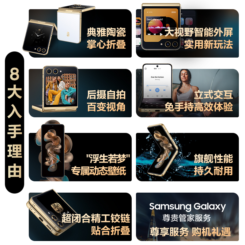 SAMSUNG 三星 W24 Flip 心系天下折叠屏AI手机 高端商务上市智能拍照手机官方正