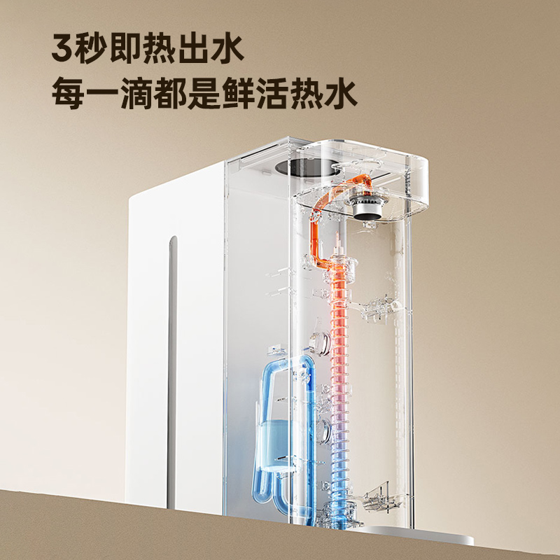 PLUS会员：Xiaomi 小米 米家即热式饮水机 免安装 187元包邮（双重优惠）