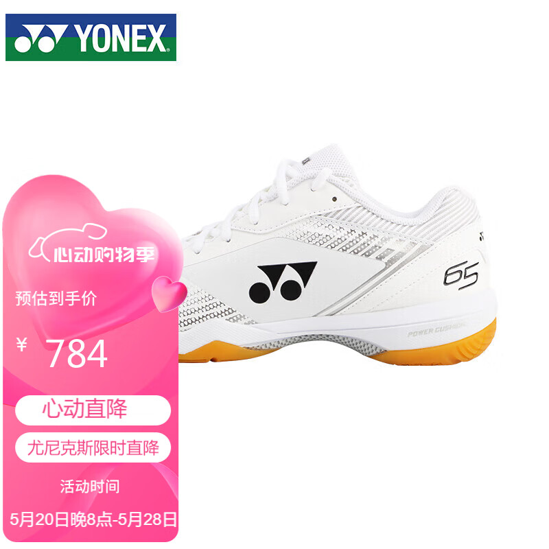 YONEX 尤尼克斯 羽毛球鞋比赛训练动力垫减震情侣男款SHB65Z3MEX白43码 784元