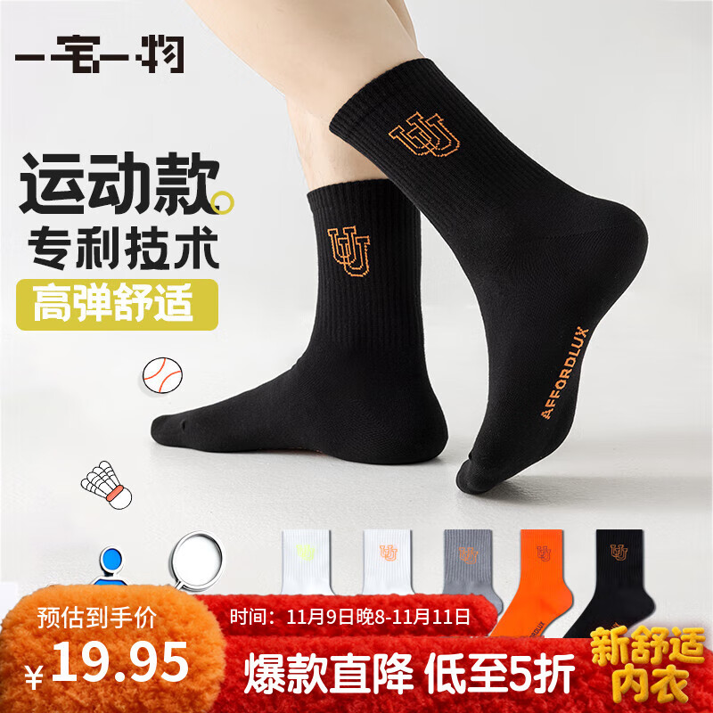 一宅一物 男士袜子男春夏季休闲中筒袜5双 19.95元