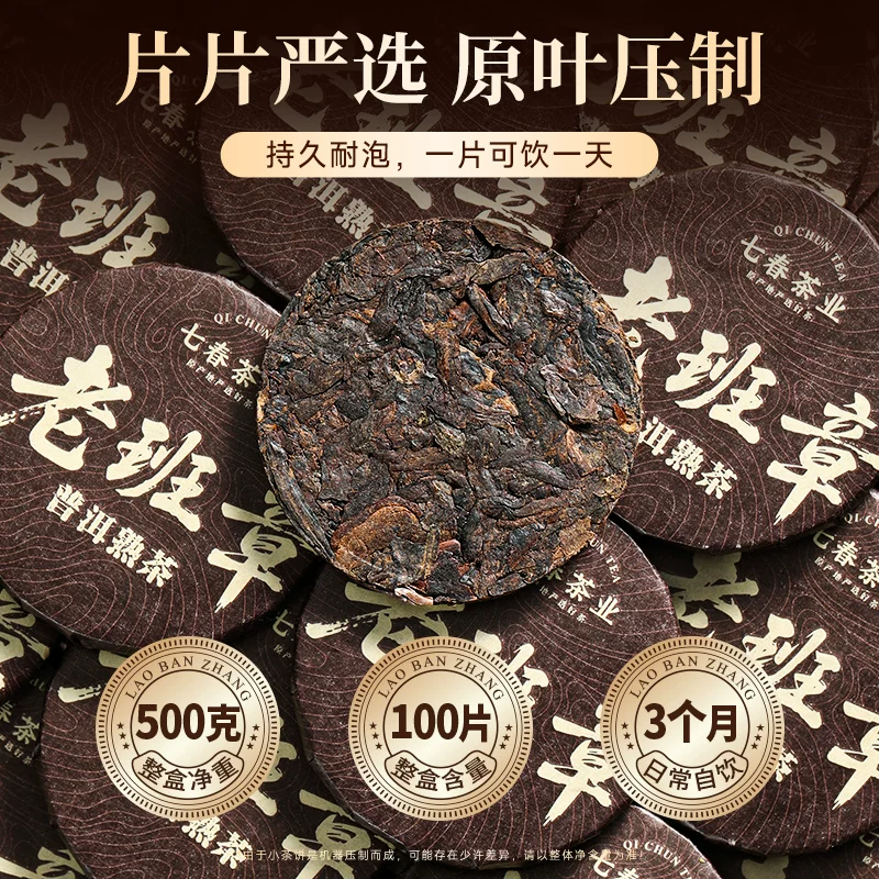 七春 老班章普洱茶叶礼盒高档云南勐海糯香熟茶饼送中秋节礼盒送礼 102.6元 - 线报酷