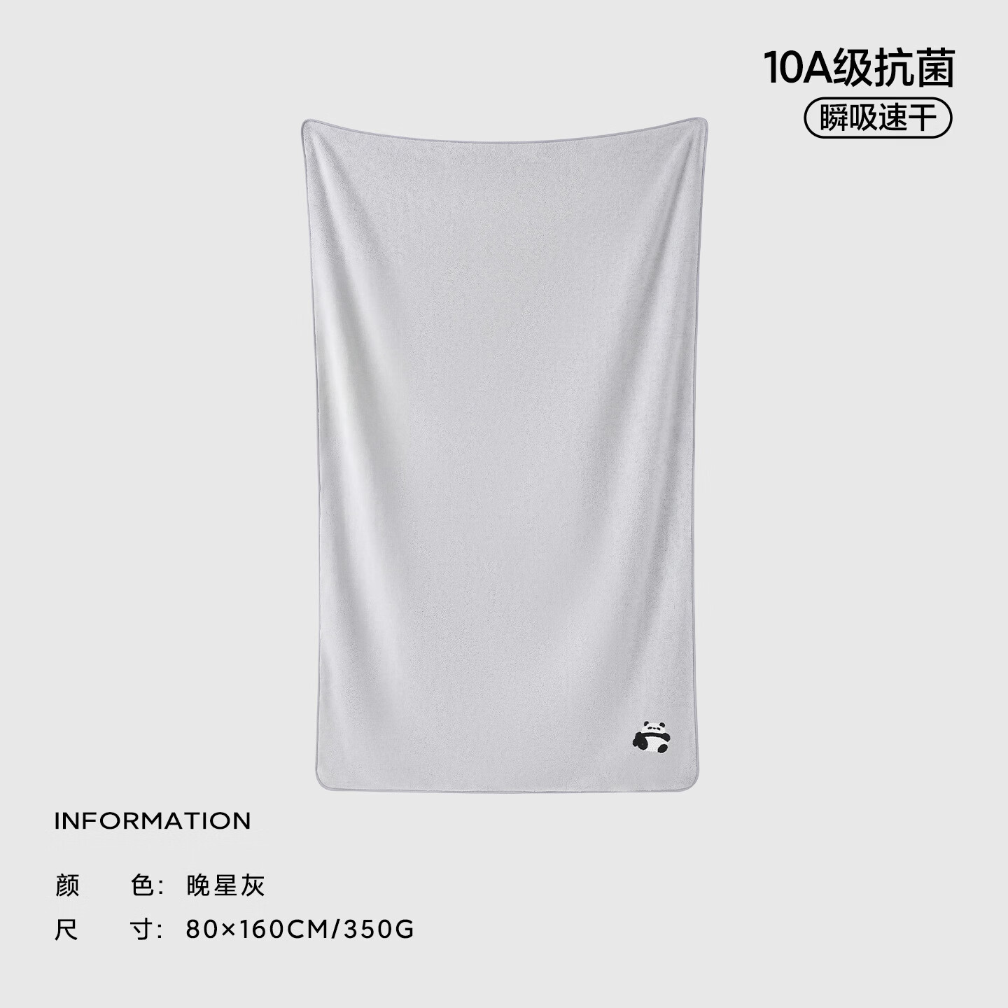 三利 浴巾10A抗菌 吸水速干 情侣款 加大裹巾 浴巾 80*160cm 22.4元 - 86线报