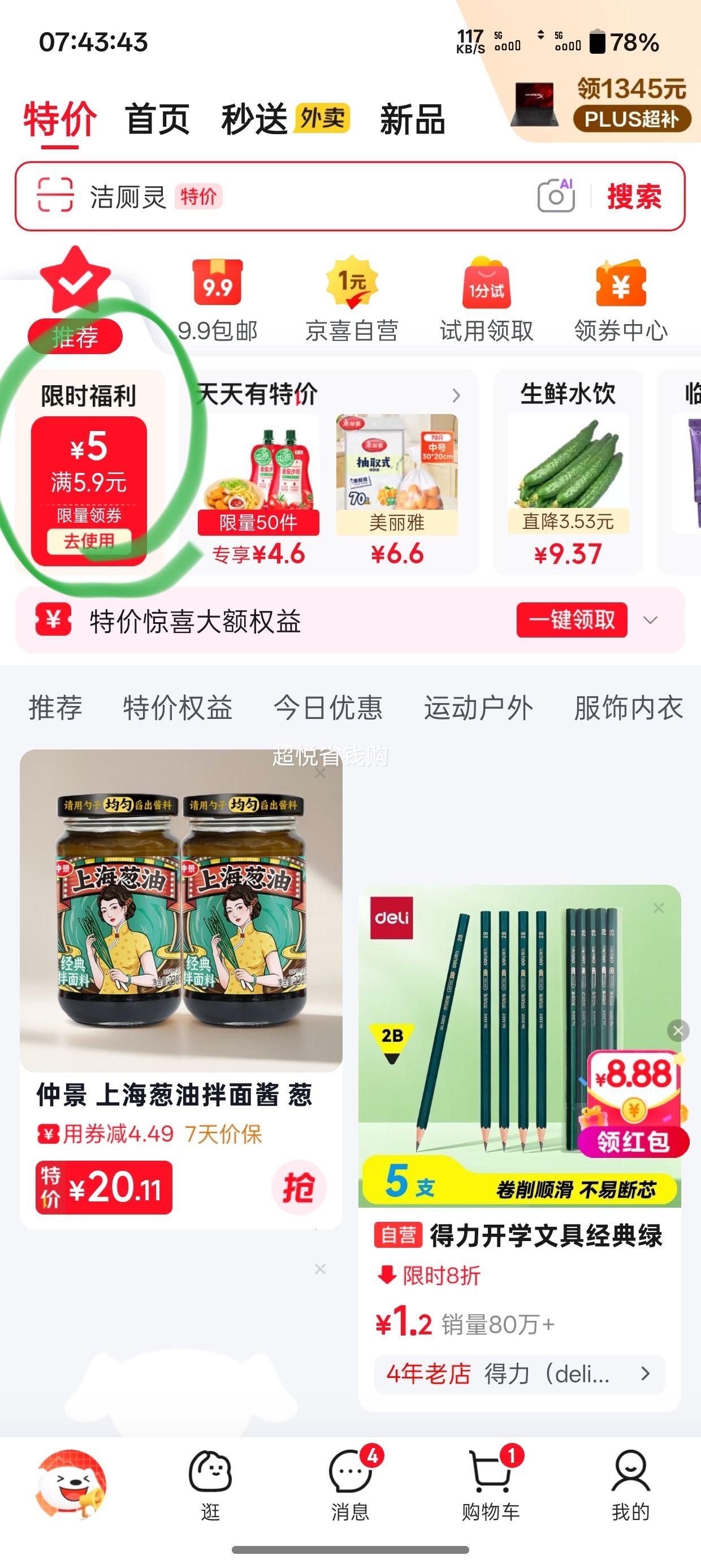 阿华田 特浓可可麦芽乳饮品 125ml×4盒 5.8元 - 86线报