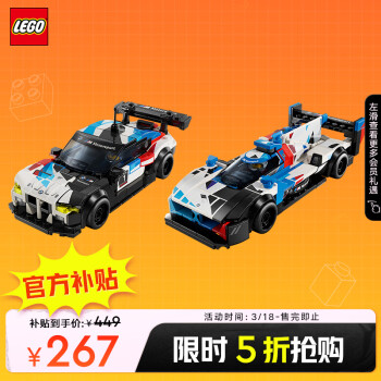 LEGO 乐高 超级赛车系列 76922 宝马 M4 GT3&宝马 M Hybrid V8 ￥253.65