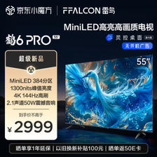 FFALCON 雷鸟 鹤6 Pro 24款 MiniLED电视55英寸 384分区 ￥2849.05