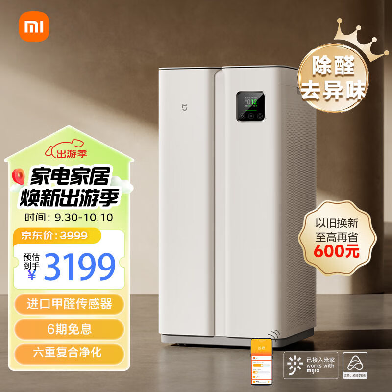 MIJIA 米家 AC-M22-SC 家用空气净化器 ￥2521.27