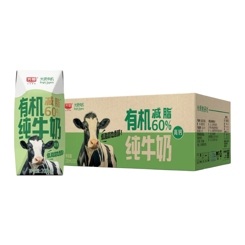 移动端、京东百亿补贴：光明 有机纯牛奶 200mL*20盒 3.6g原生乳蛋白 高钙低脂