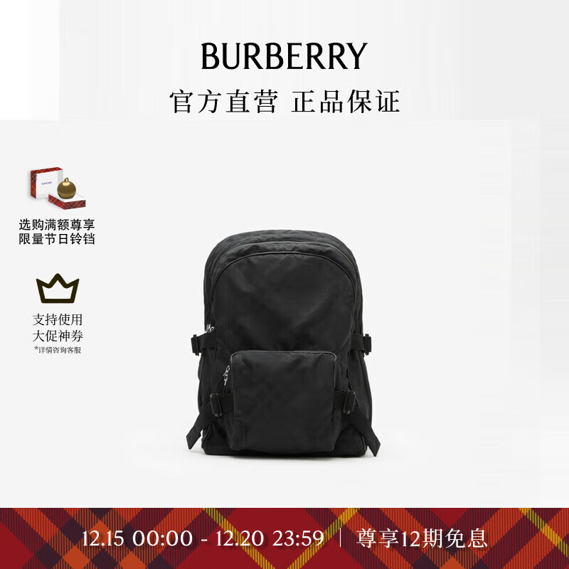 BURBERRY 博柏利 男包 格纹提花双肩包80808401 14000元（需用券）