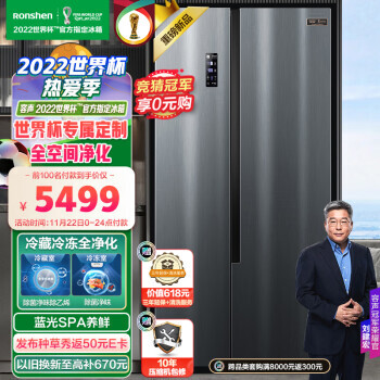 Ronshen 容声 640升变频一级能效对开门双开门冰箱家用无霜大容量BCD-640WD13HPA全空间净化 5199元（需用券）