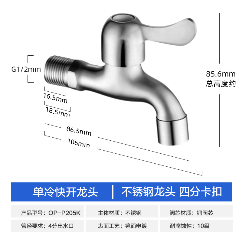 欧派 OPPEIN 通用型洗衣机龙头 全铜 P205K普通/拖把池快开龙头 25元