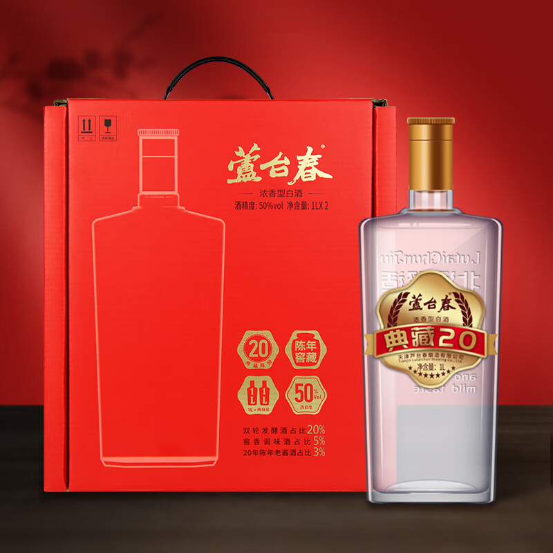 芦台春 典藏二十陈酿 浓香型白酒 50度 1L 76.1元（需用券）