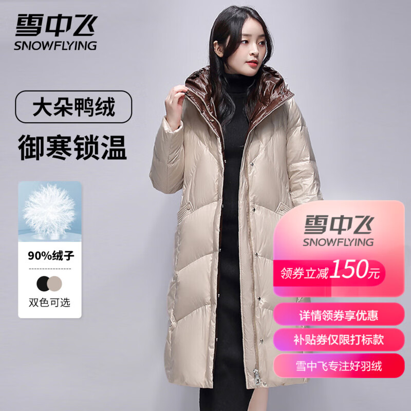 雪中飞 跨晚同款女士羽绒服冬季中长款连帽厚御寒保暖休闲防寒服羽绒外套