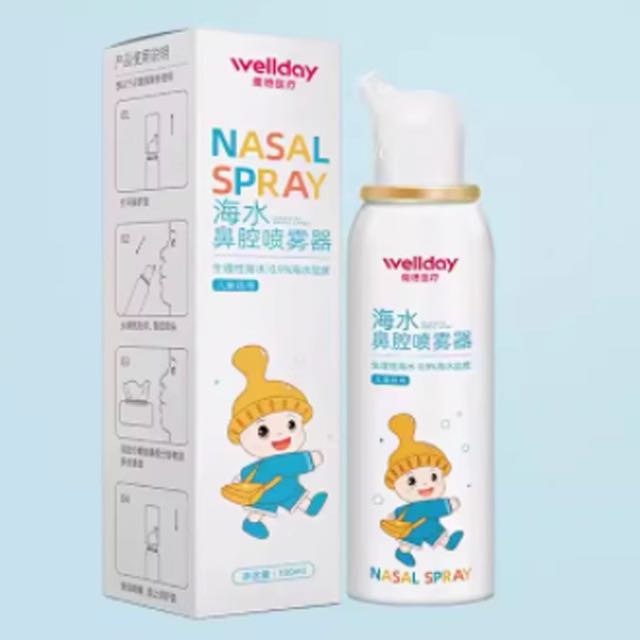 13日0点：WELLDAY 维德 鼻腔喷雾 100ml 9.9元包邮（需用券）