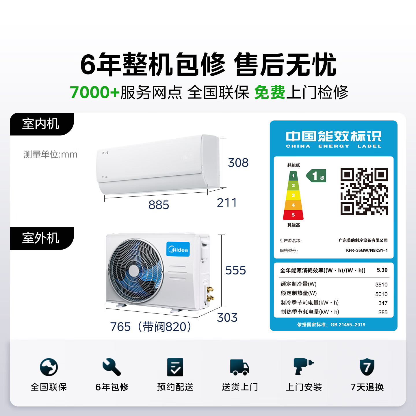 PLUS会员：美的 酷省电系列 KFR-35GW/N8KS1-1 新一级能效 壁挂式空调 1.5匹 1544.48