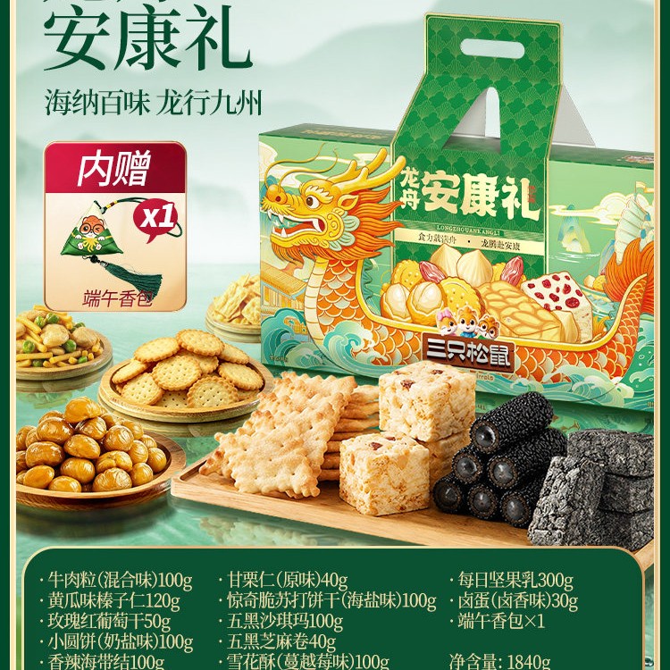 移动端、88VIP：三只松鼠 巨型零食大礼包 混合口味 30包 56.05元（淘金币可抵