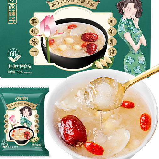 方家铺子 冻干红枣莲子银耳羹即食96g/盒（6袋） 60s冲泡 15.42元（需用券）