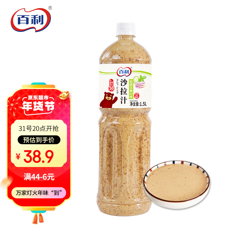 百利 0蔗糖添加焙煎芝麻沙拉汁（卡路里减少50%）蔬菜沙拉酱 1.5L 38.5元