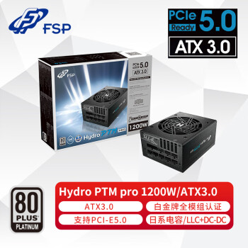 FSP 全汉HPT2-1200M 白金牌全模组ATX电源1200W ￥1599 - 京东商城| 逛