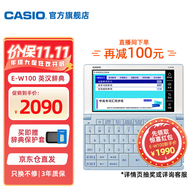 CASIO 卡西欧 E-W100BU 电子词典 冰海蓝 ￥2090