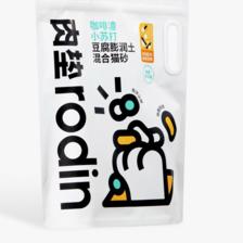 京东百亿补贴：rodin 肉垫 咖啡渣膨润土混合豆腐猫砂 体验装 1.5kg*1袋 9.9元