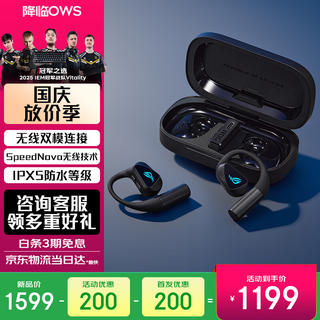 ROG 降临 OPEN WIRELESS开放式无线双模不入耳运动通勤挂耳式不入耳 降临OWS 无线双模版 IPX5防水 1199元 - 86线报 ROG 降临 OPEN WIRELESS开放式无线双模不入耳运动通勤挂耳式不入耳 降临OWS 无线双模版 IPX5防水 1199元 - 86线报
