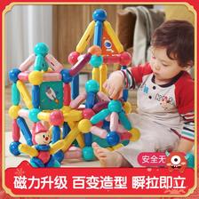 MingTa 铭塔 婴幼儿童磁力棒片玩具益智积木宝宝男女孩生日礼物 130元