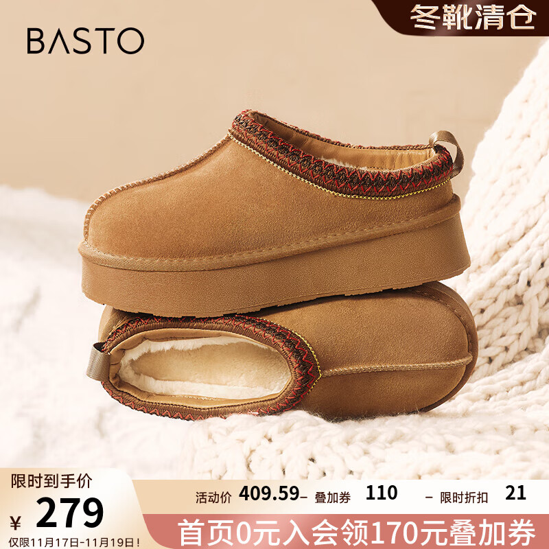 BASTO 百思图 2024冬季简约户外休闲雪地靴厚底圆头女短靴L6728DM4 驼色 40 699元