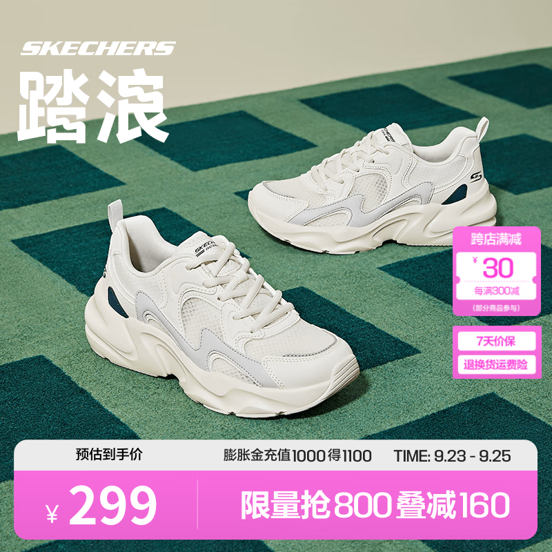 SKECHERS 斯凯奇 踏浪老爹鞋 男女款休闲鞋 117364-NTMT 148.9元（需用券）