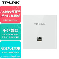 TP-LINK 普联 AX3000双频千兆WiFi6无线面板式AP路由器全屋wifi接入点TL-XAP3002GI-PoE 