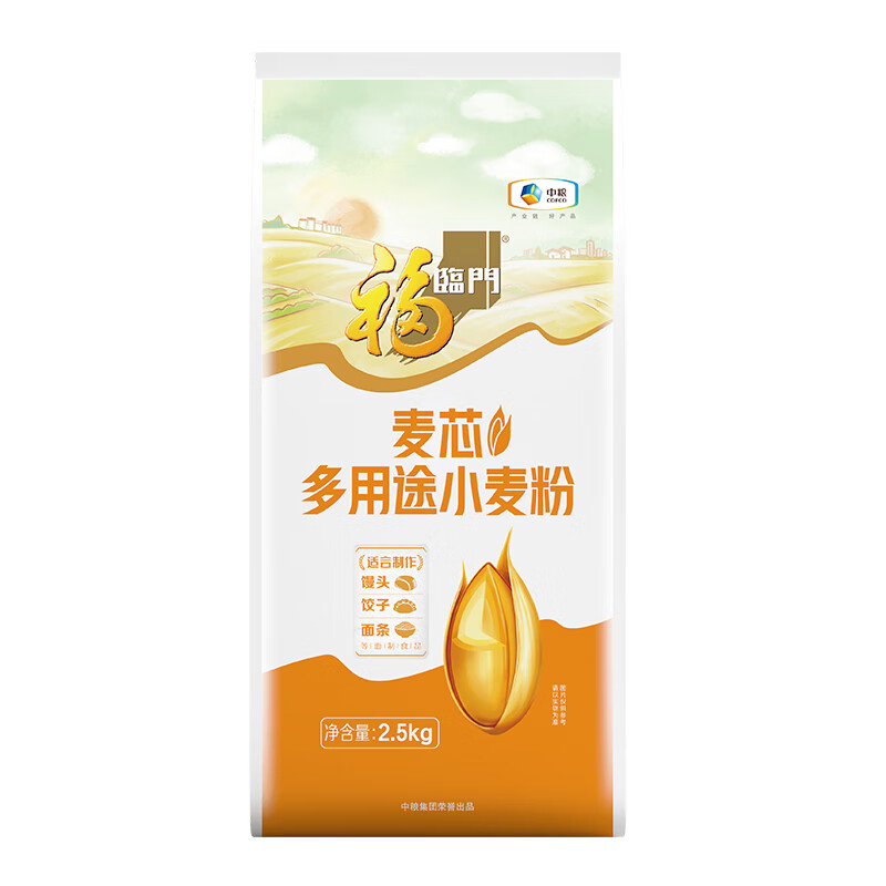 福临门 多用途小麦粉 2.5kg 面粉 17元（需用券）